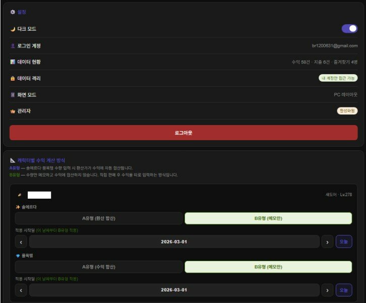 안녕하세요. 메이플 관련 앱 홍보좀 해도 될까 싶어서 찾아왔습니다.