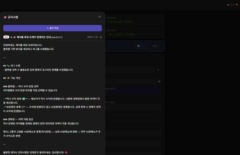안녕하세요. 메이플 관련 앱 홍보좀 해도 될까 싶어서 찾아왔습니다.