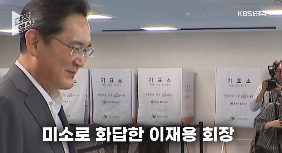 투표소 이재용을 본 여직원들의 반응.jpg