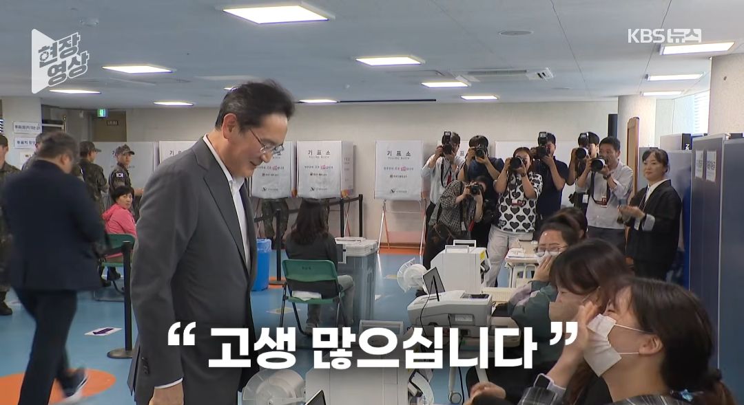 투표소 이재용을 본 여직원들의 반응.jpg