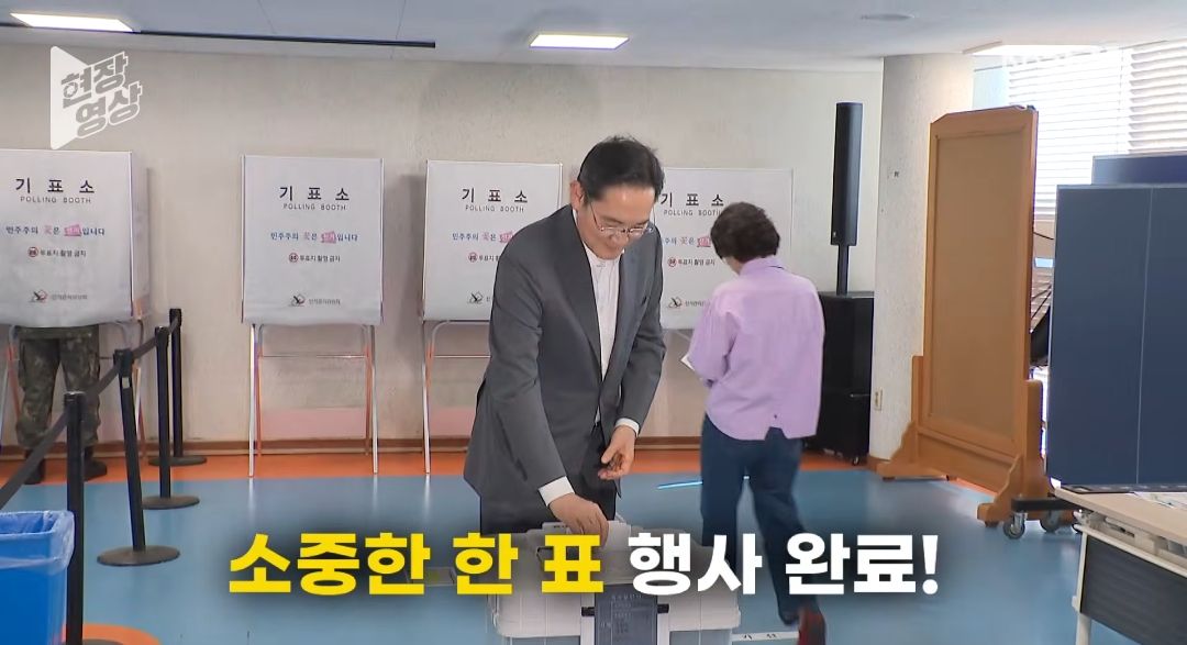 투표소 이재용을 본 여직원들의 반응.jpg