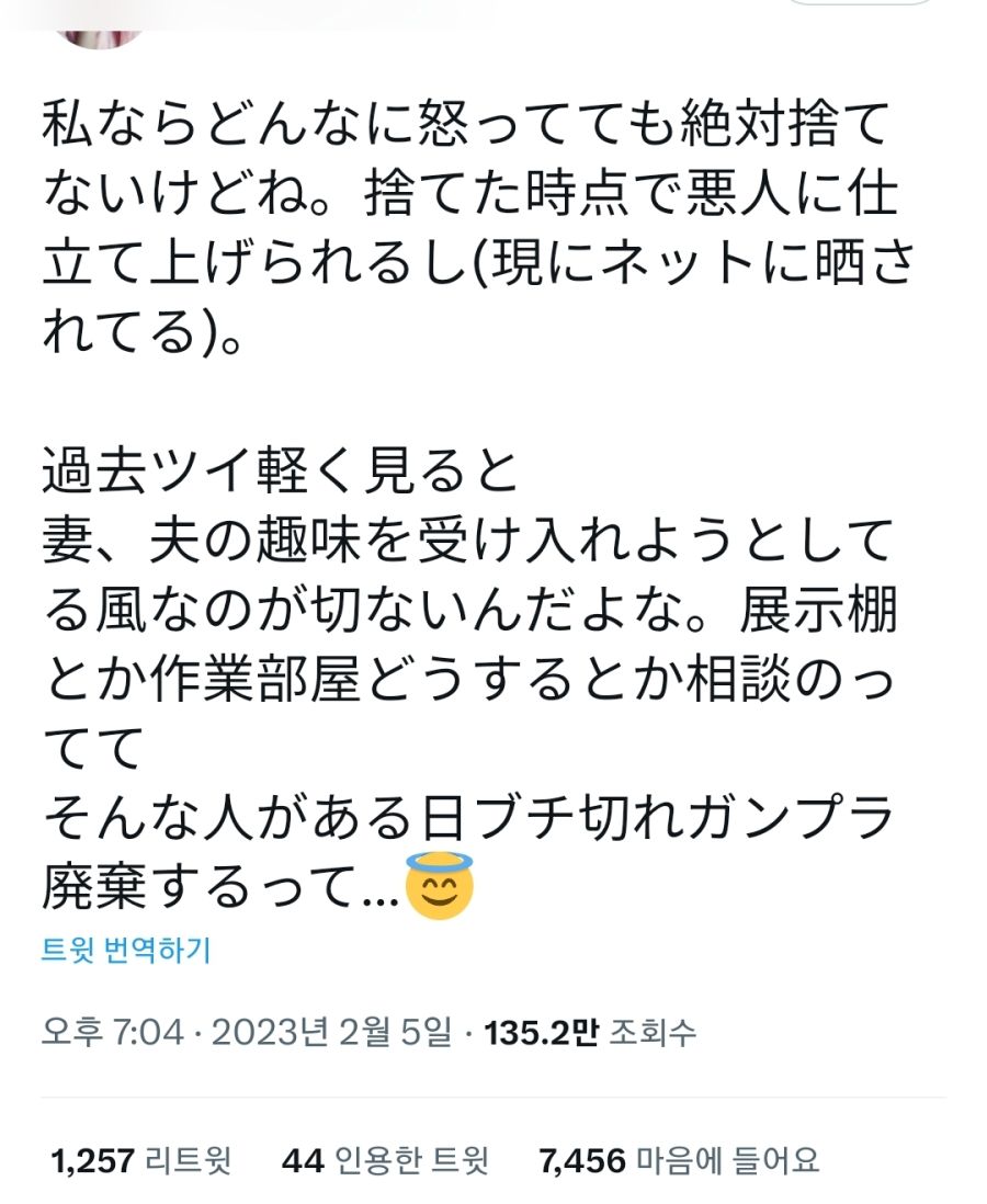 아내가 건프라를 말도 없이 다 버렸다.jpg