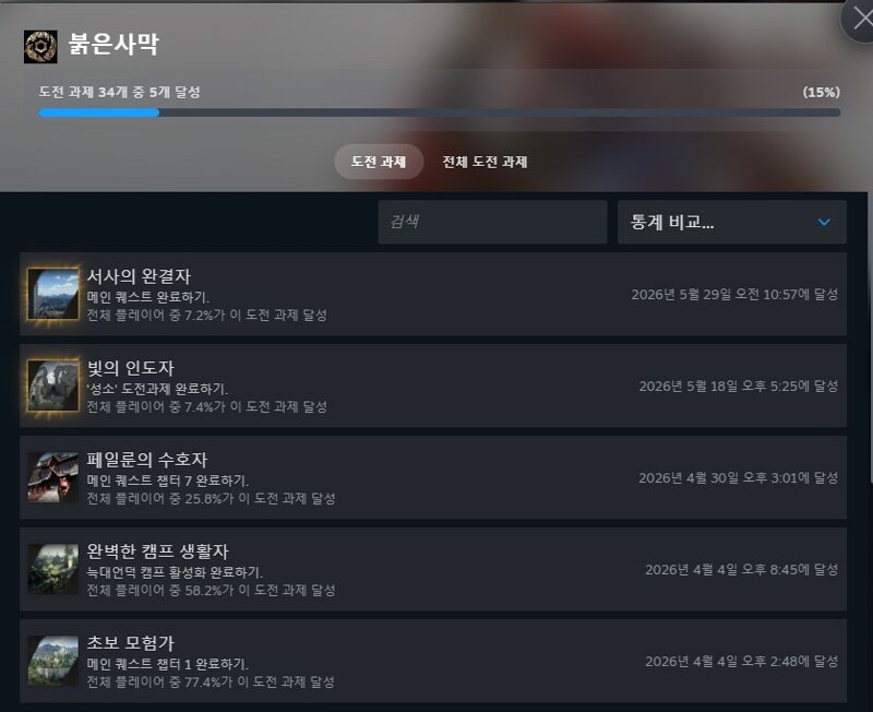 드디어 스토리 완료 했습니다!!
