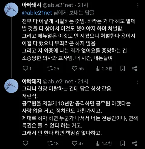 펌 기사 - 수학여행 사고나도 고의·중과실 아니면 교사 책임 안 묻는다