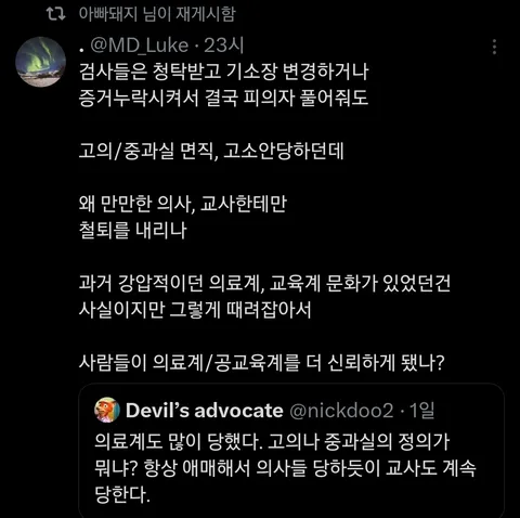 펌 기사 - 수학여행 사고나도 고의·중과실 아니면 교사 책임 안 묻는다