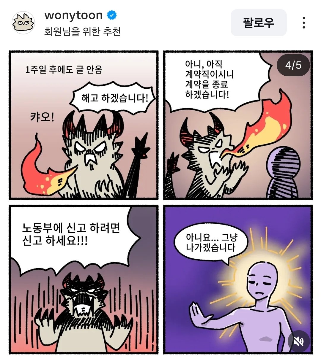 골방환상곡의 워니작가가 예전에 올린 만화를 재업한 이유