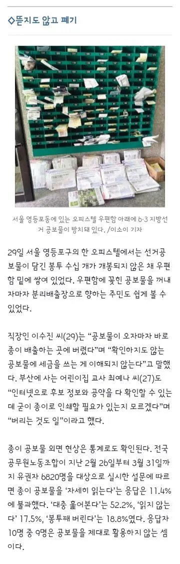 300억 들였는데 '쓰레기통 직행'…'세금 낭비 아니냐' 비판