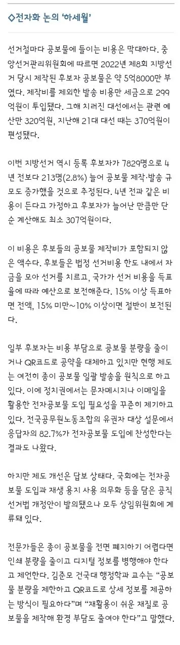 300억 들였는데 '쓰레기통 직행'…'세금 낭비 아니냐' 비판