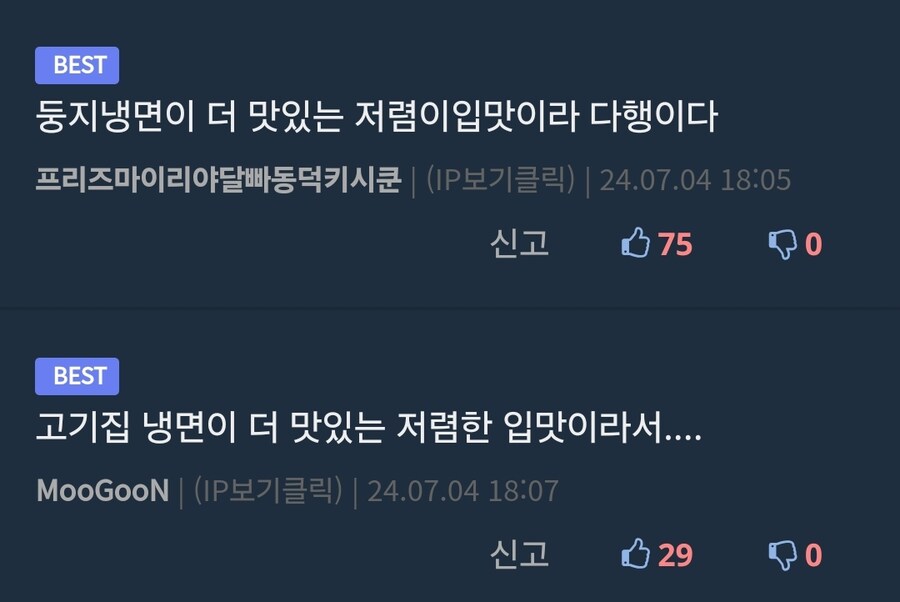 유명 냉면집들 가격 근황 .jpg