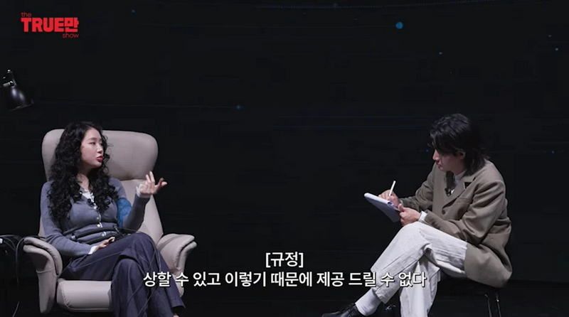 '비행기 난동 사건'을 해명하는 소유.jpg