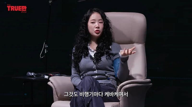 '비행기 난동 사건'을 해명하는 소유.jpg