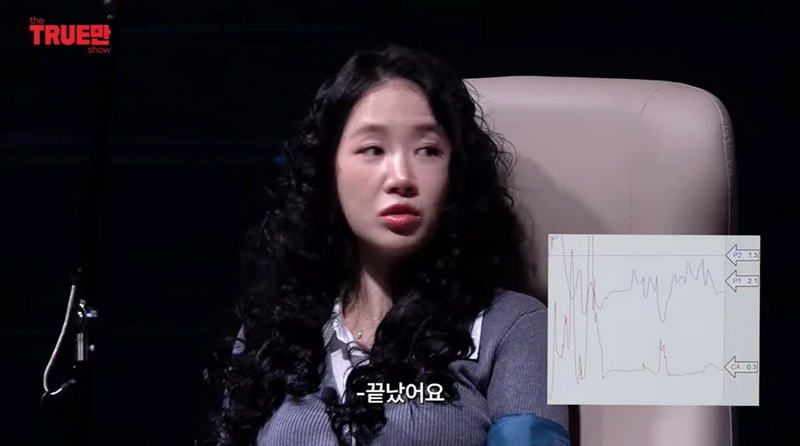 '비행기 난동 사건'을 해명하는 소유.jpg