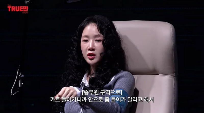 '비행기 난동 사건'을 해명하는 소유.jpg