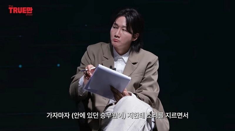 '비행기 난동 사건'을 해명하는 소유.jpg