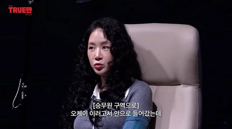 '비행기 난동 사건'을 해명하는 소유.jpg