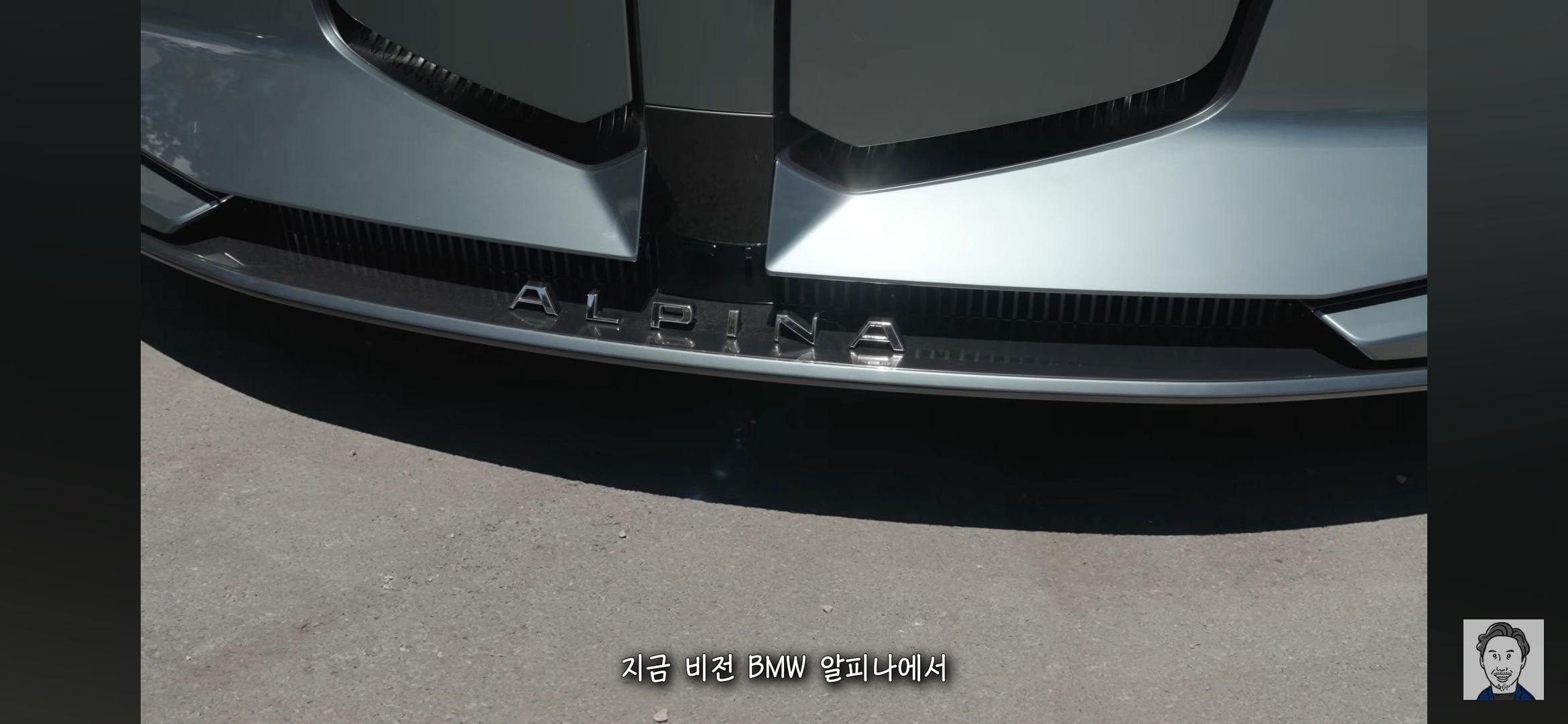 bmw 알피나.jpg