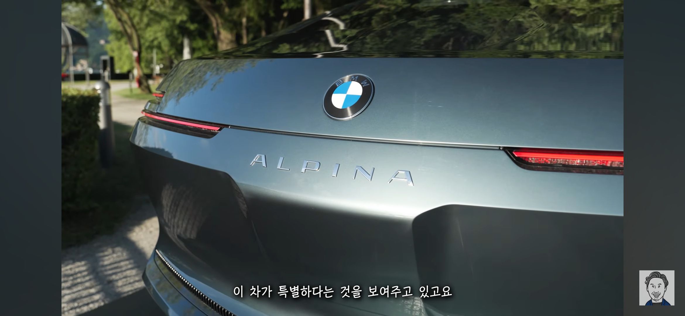bmw 알피나.jpg