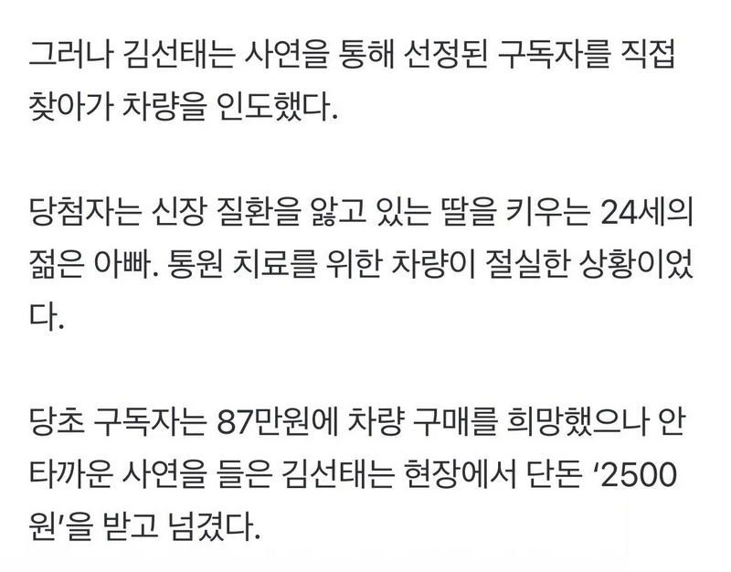 김선태 550만원짜리 중고차 단돈 2,500원에 넘겼다..news
