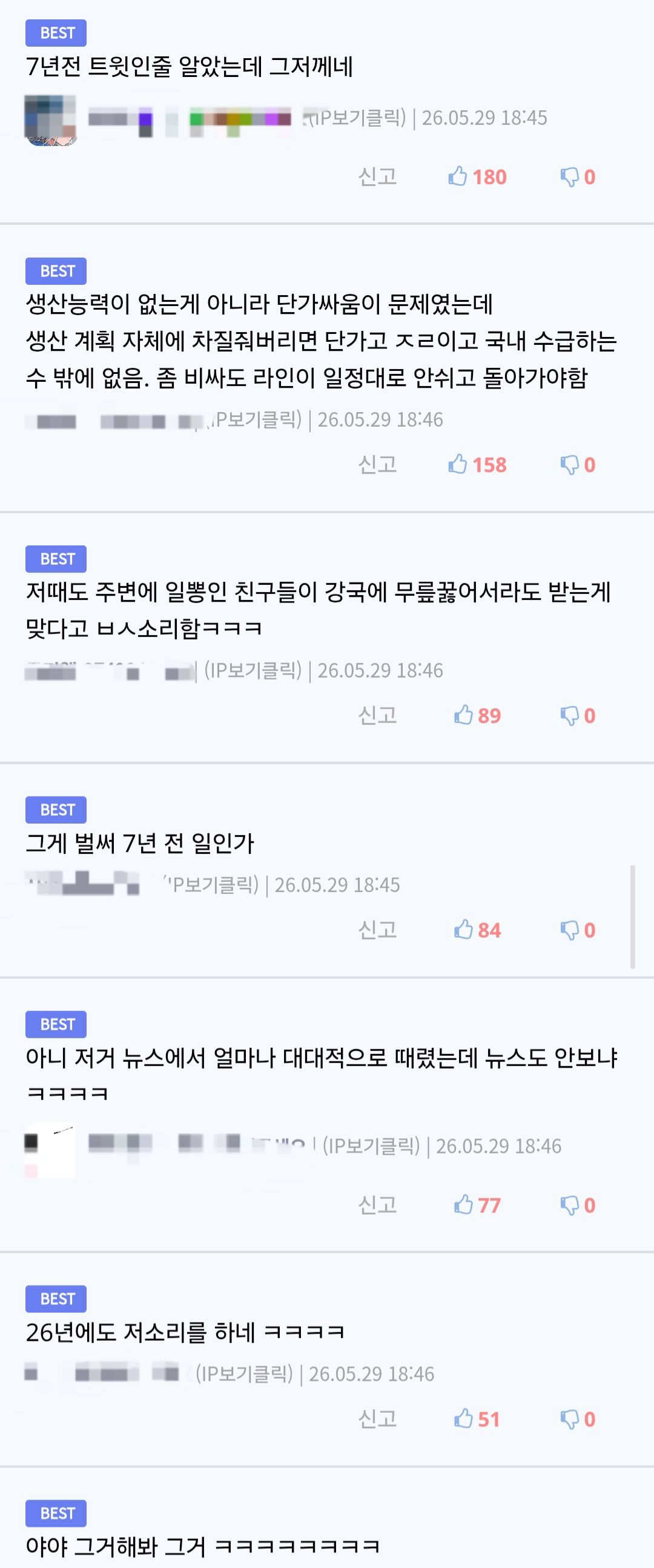 일본 불화수소 한국 수출 멈추면 한국 경제 파탄남.jpg