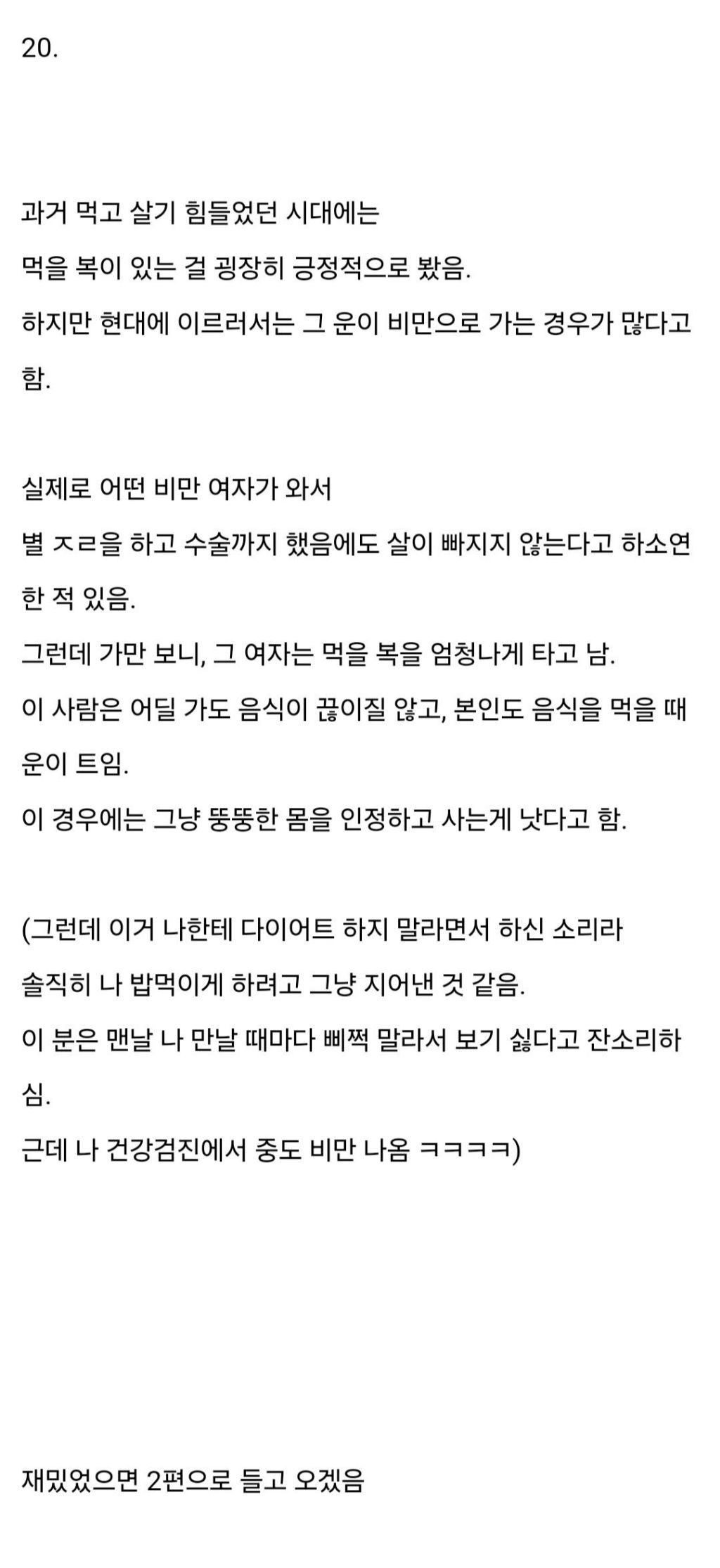 신기한 무속과 사주팔자 이야기 (스압)