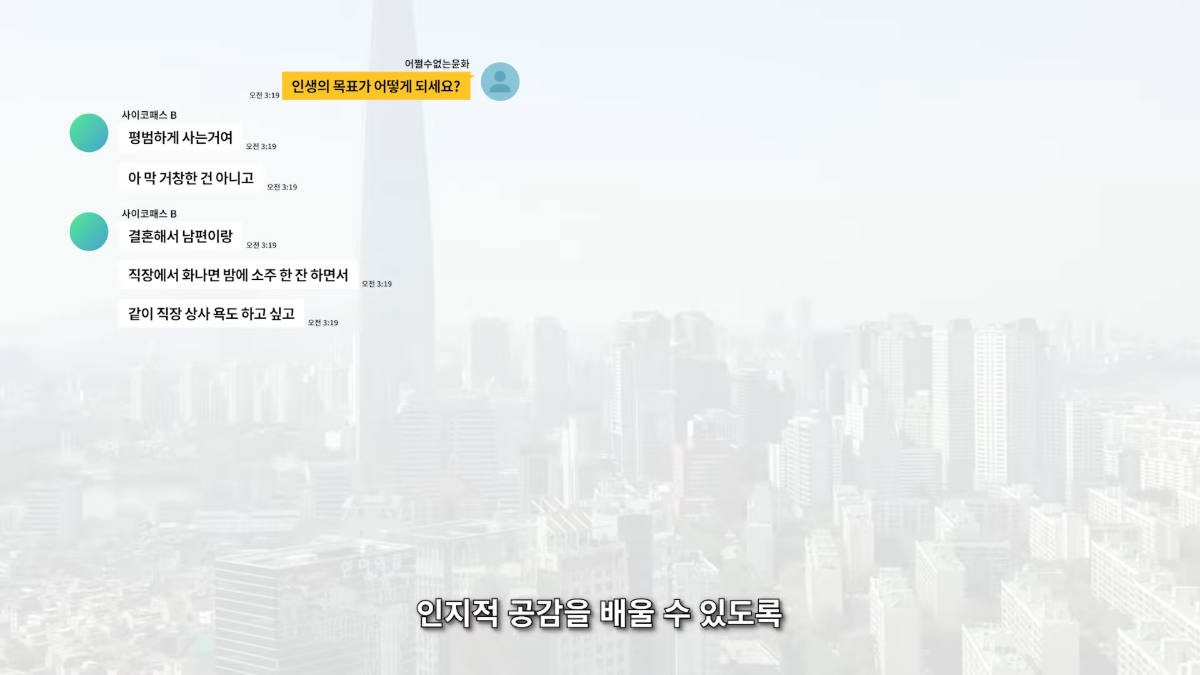 심리학자가 말하는 사이코패스가 감정을 습득하는 방식 2가지
