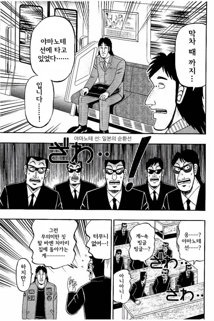 판타지스러운 도박 만화에서 지극히 현실적인 인물