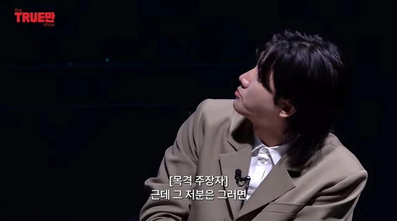 '비행기 난동 사건'을 해명하는 소유.jpg