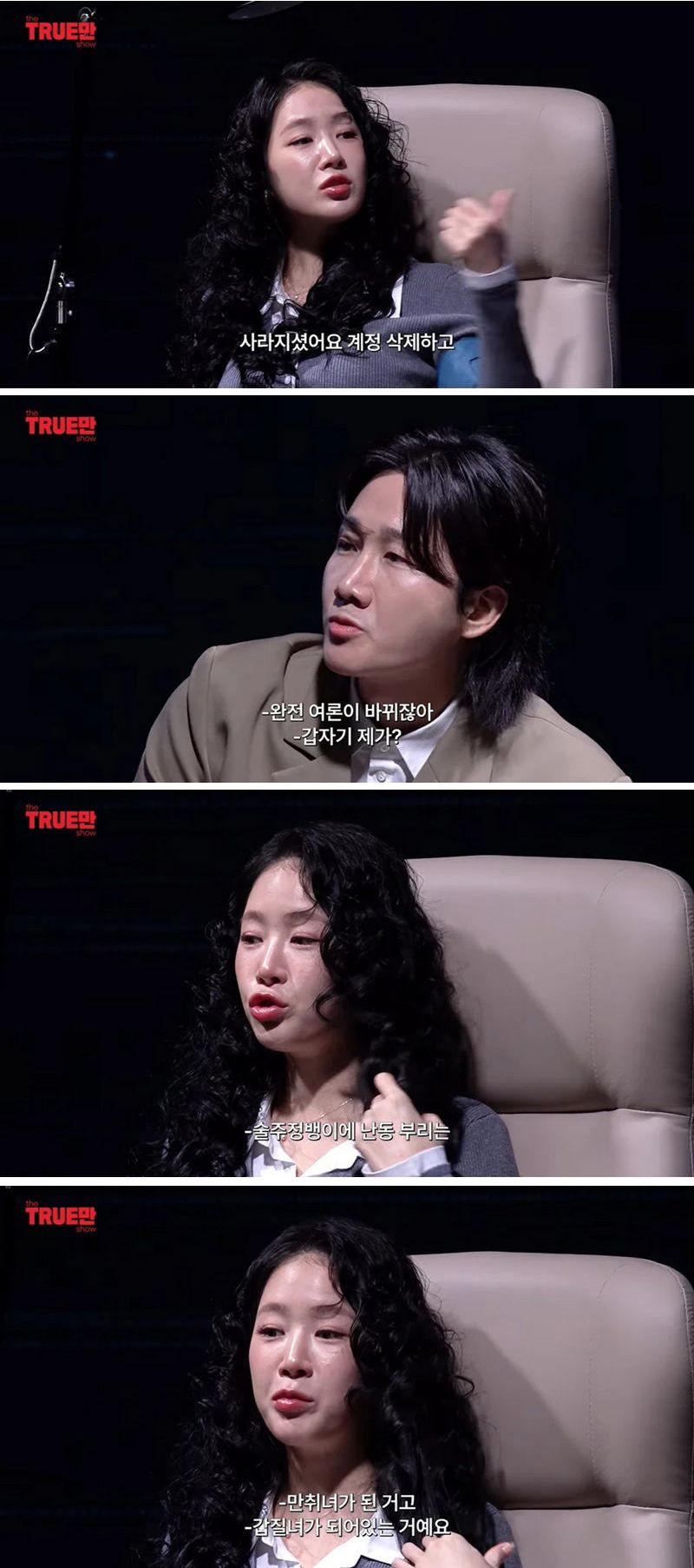 '비행기 난동 사건'을 해명하는 소유.jpg