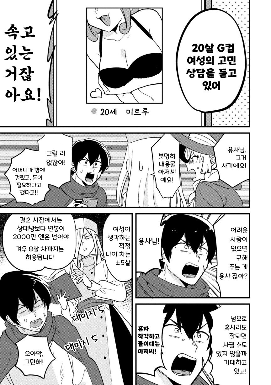 가족같은 노총각 노처녀 파티