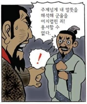 삼국지) 조조가 양수를 숙청한 이유.jpg