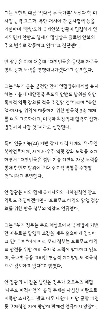 주한미군 브런슨 사령관의 해명