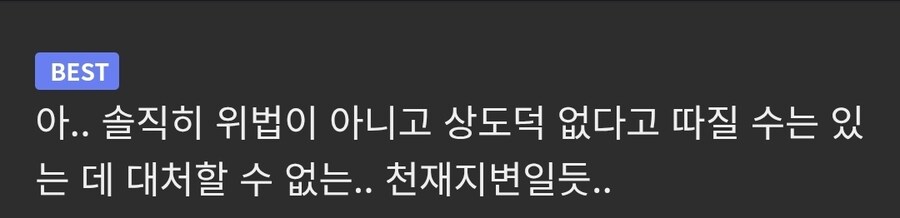 자영업에서 천재지변 같은것 .jpg
