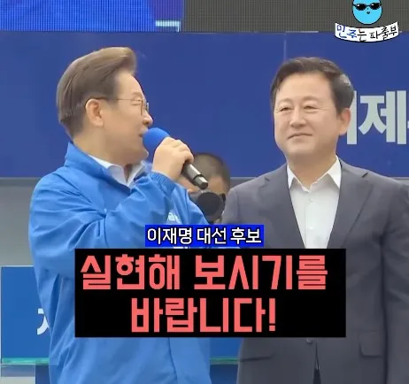 대선때 이잼이 김용남 영입한 이유. jpg