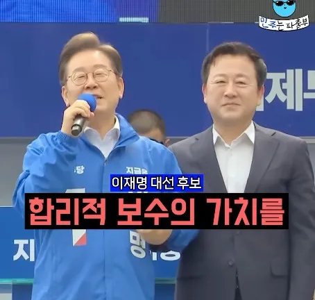 대선때 이잼이 김용남 영입한 이유. jpg