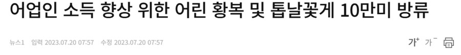 부산에 나타난 외래종 근황 ㄷㄷ