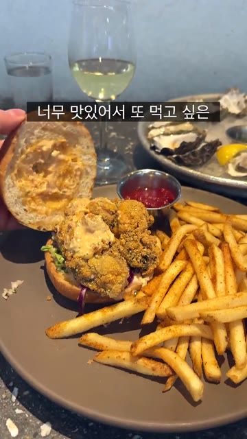 극락이라는 미국식 통 생굴튀김 샌드위치