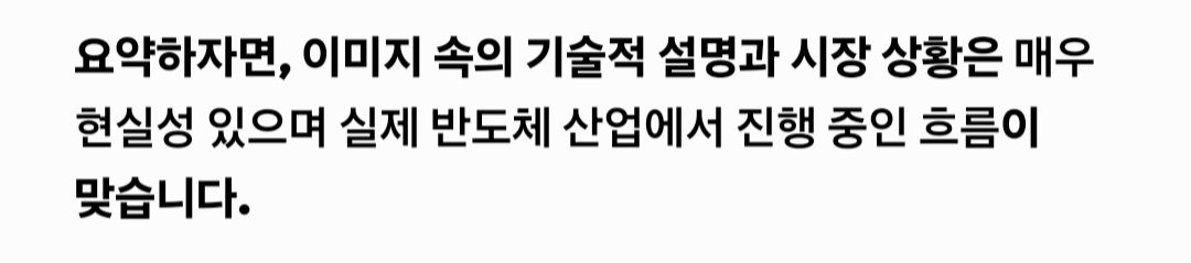반도체의 새로운 패러다임을 제시하려는 중국 근황.jpg