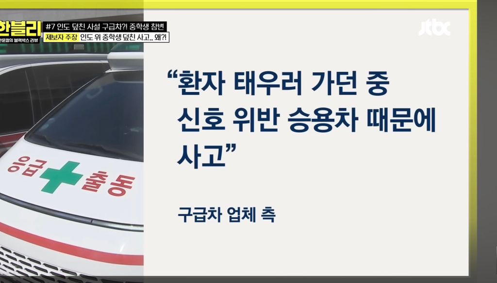 안타까운 중학생 사망사고.jpg