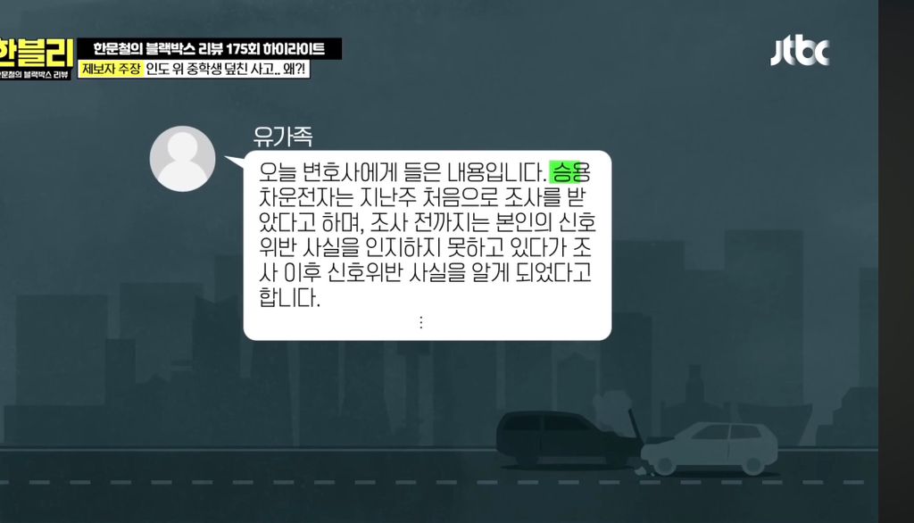 안타까운 중학생 사망사고.jpg