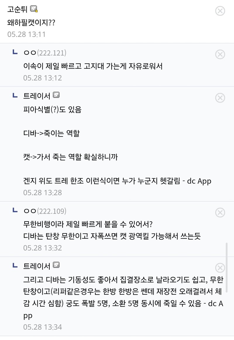 옵갤펌) 레딧) 한국인들이 데스매치에서 칭호 파밍을 하고 있습니다