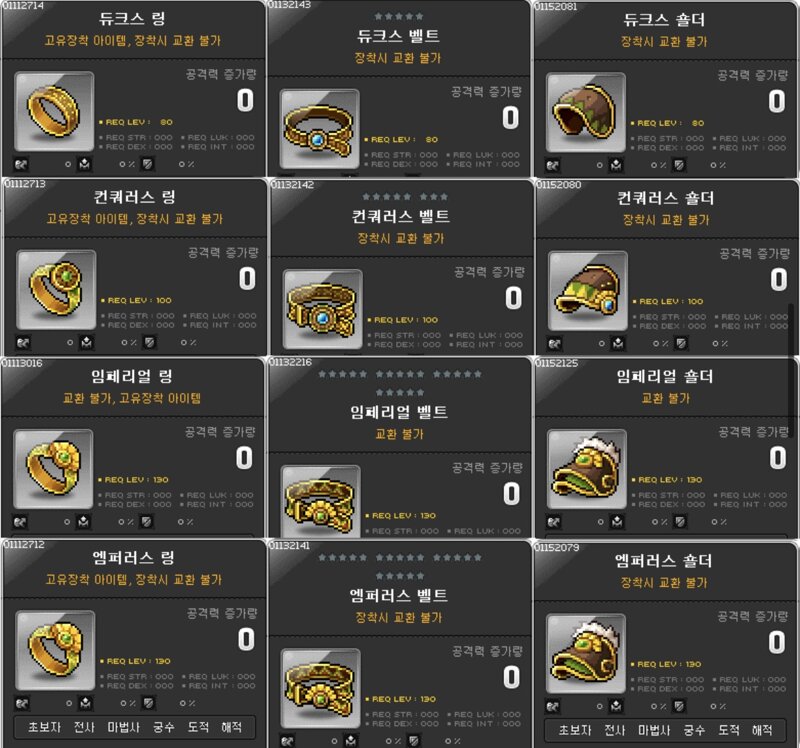 옛날 아이템 찾습니다. 도와주세요! 사례o