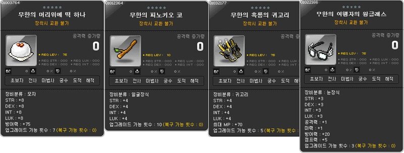 옛날 아이템 찾습니다. 도와주세요! 사례o