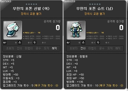 옛날 아이템 찾습니다. 도와주세요! 사례o