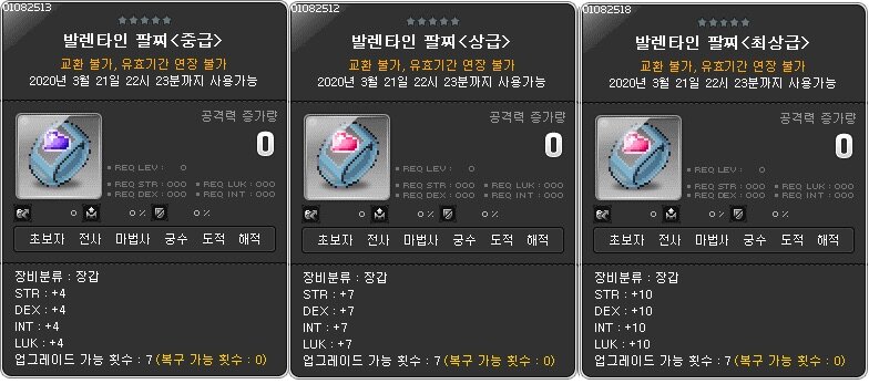 옛날 아이템 찾습니다. 도와주세요! 사례o