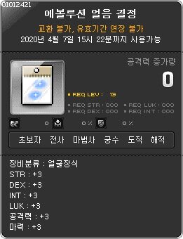 옛날 아이템 찾습니다. 도와주세요! 사례o
