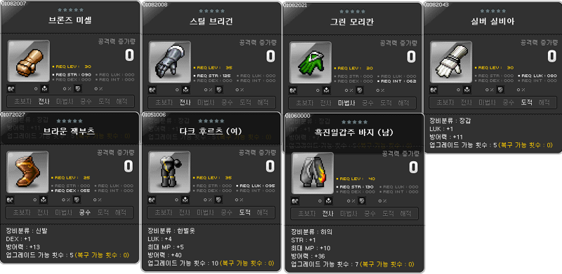 옛날 아이템 찾습니다. 도와주세요! 사례o