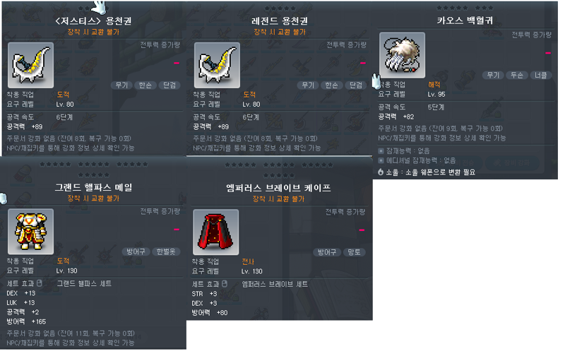 옛날 아이템 찾습니다. 도와주세요! 사례o