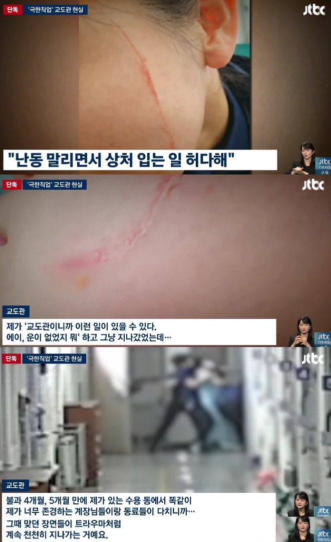 법무부, 교도소에 에어컨 설치 추진