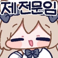 아브렐슈드서버 채치치님 많이 꼬우셨어요?