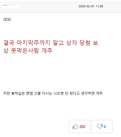 인벤 존나 웃기고 욕할수밖에 없는 이유